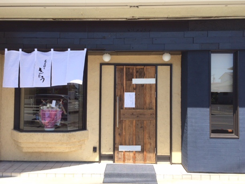 蕎麦切り さとう（愛知・安城市）